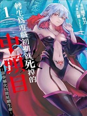 我开动物园那些年动漫 入园初章封面图
